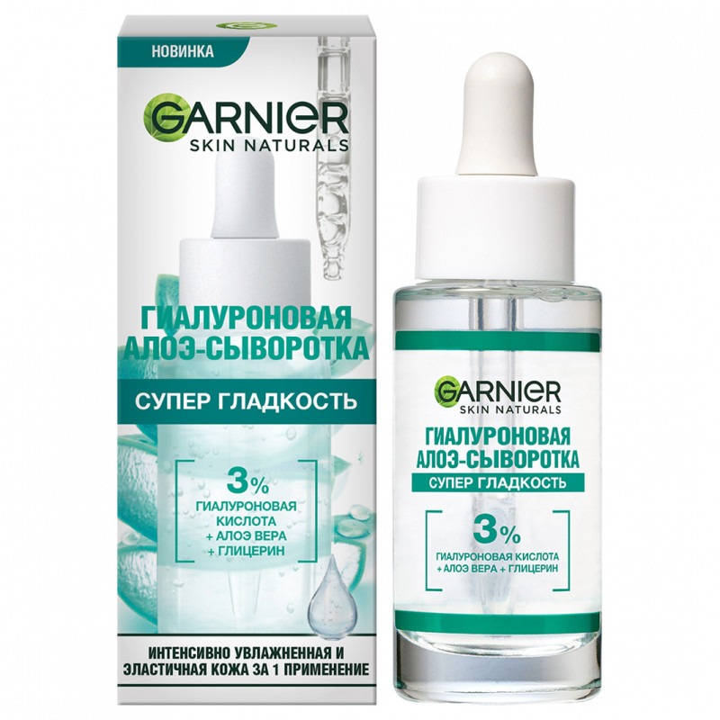 Skin Naturals Гиалуроновая Алоэ-сыворотка для лица Супер гладкость 30мл от Garnier + 1