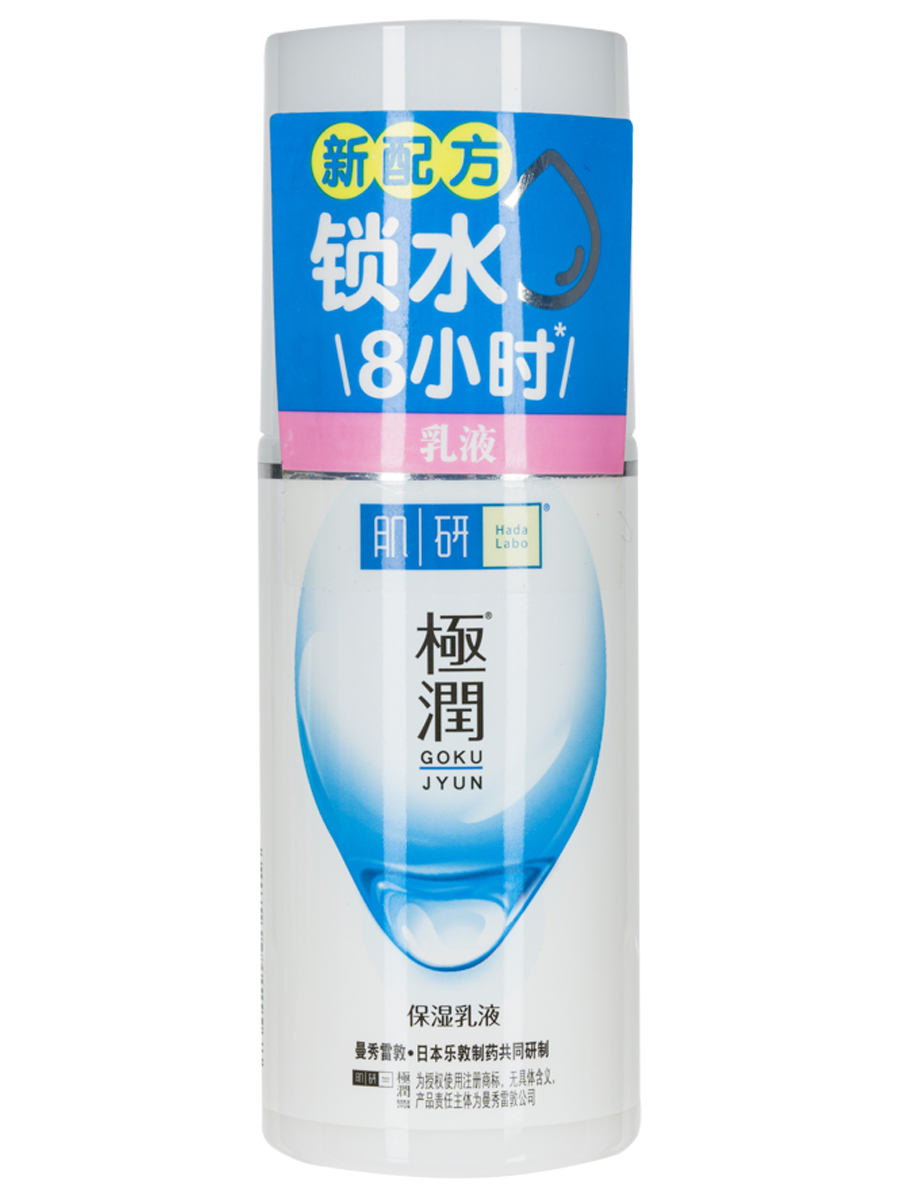 Крем-молочко для лица Интенсивное увлажнение 90мл от Hada Labo + 2
