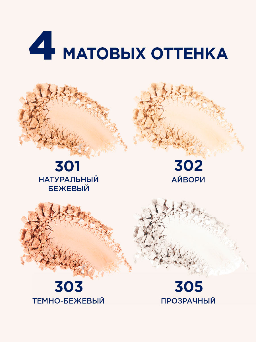 Пудра компактная матовая Matte-e-real, тон 303 темно-бежевый от SHU + 11