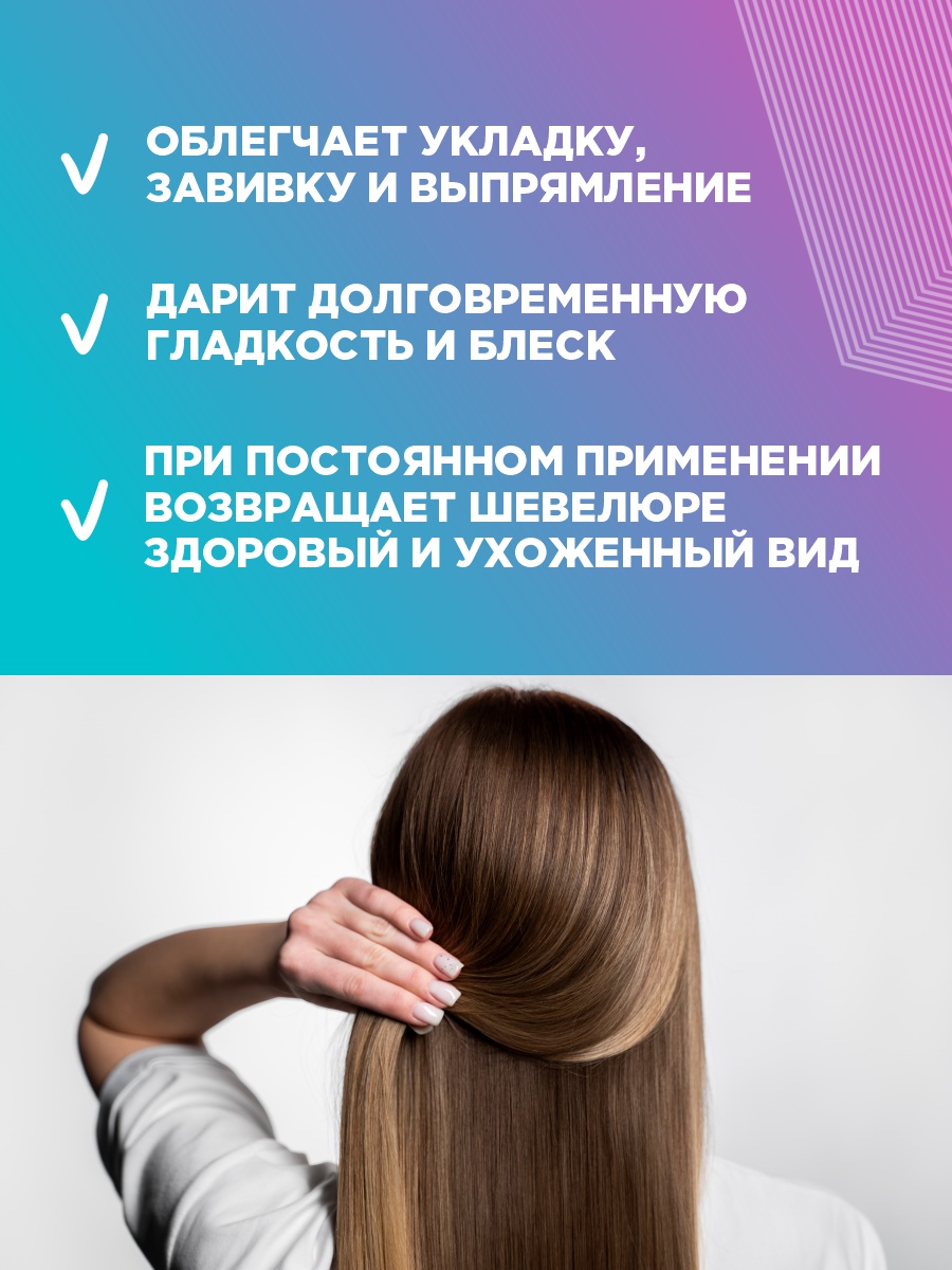 Prof Line Спрей-ламинирование для волос Разглаживающий 200мл от Compliment + 3