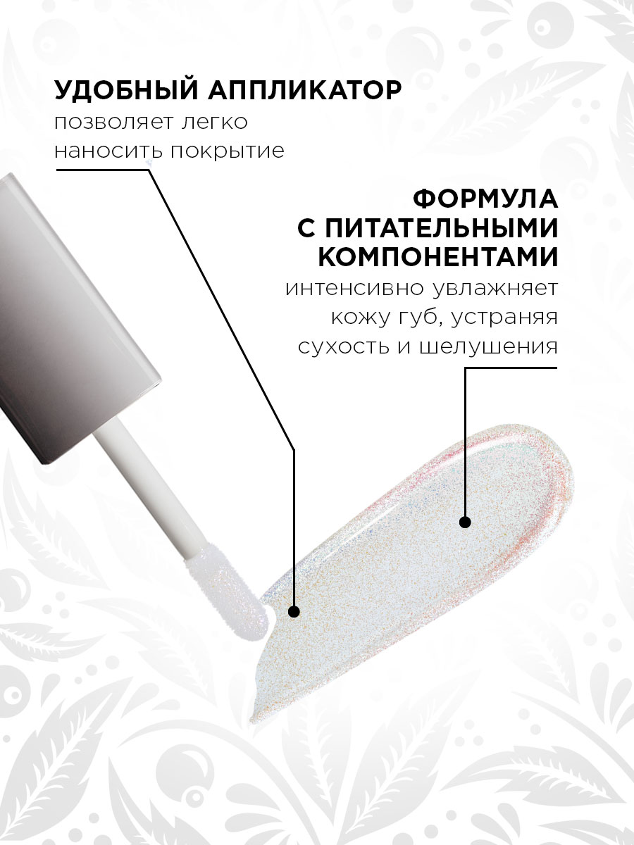 Блеск для губ Pure Emotion, тон 22 Laugh от Elian Russia + 8