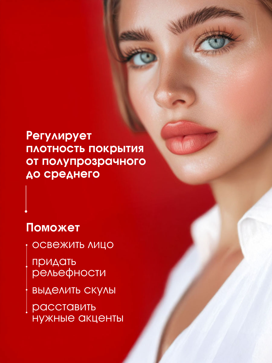 Шелковистые Румяна для лица Silk Dream, тон 02 персик от LuxVisage + 6