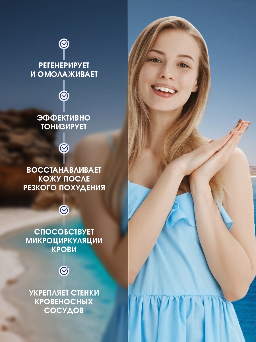 DSM SPA Масло для ванны и тела 250мл от Mon Platin + 7