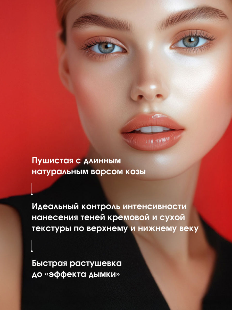 Кисть №07 из натурального ворса для растушевки теней от LuxVisage + 3