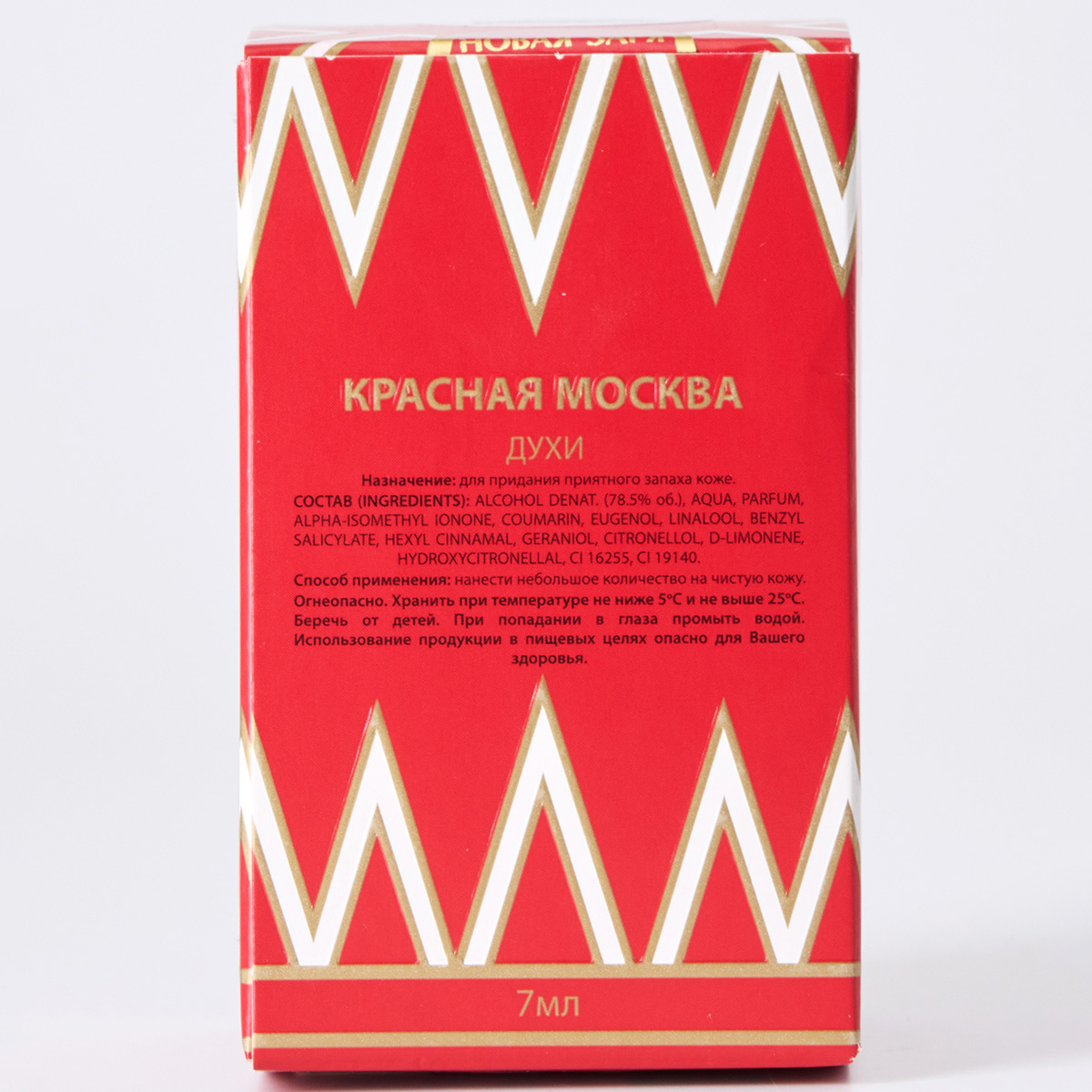 Духи Красная Москва 7мл  от Новая заря + 2