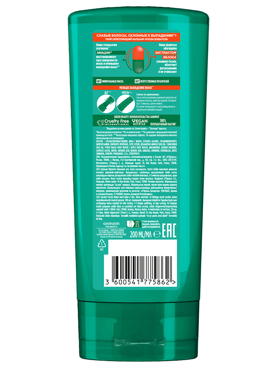 Fructis Бальзам-ополаскиватель для волос Рост во всю силу 200мл  от Garnier + 4
