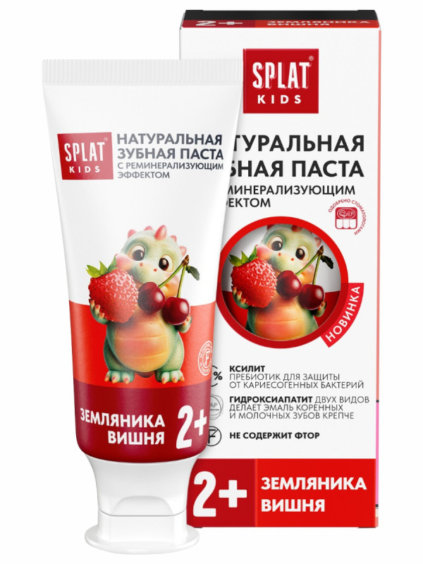 Kids Зубная паста натуральная Земляника-вишня от 2 лет 50мл/63г от Splat + 1