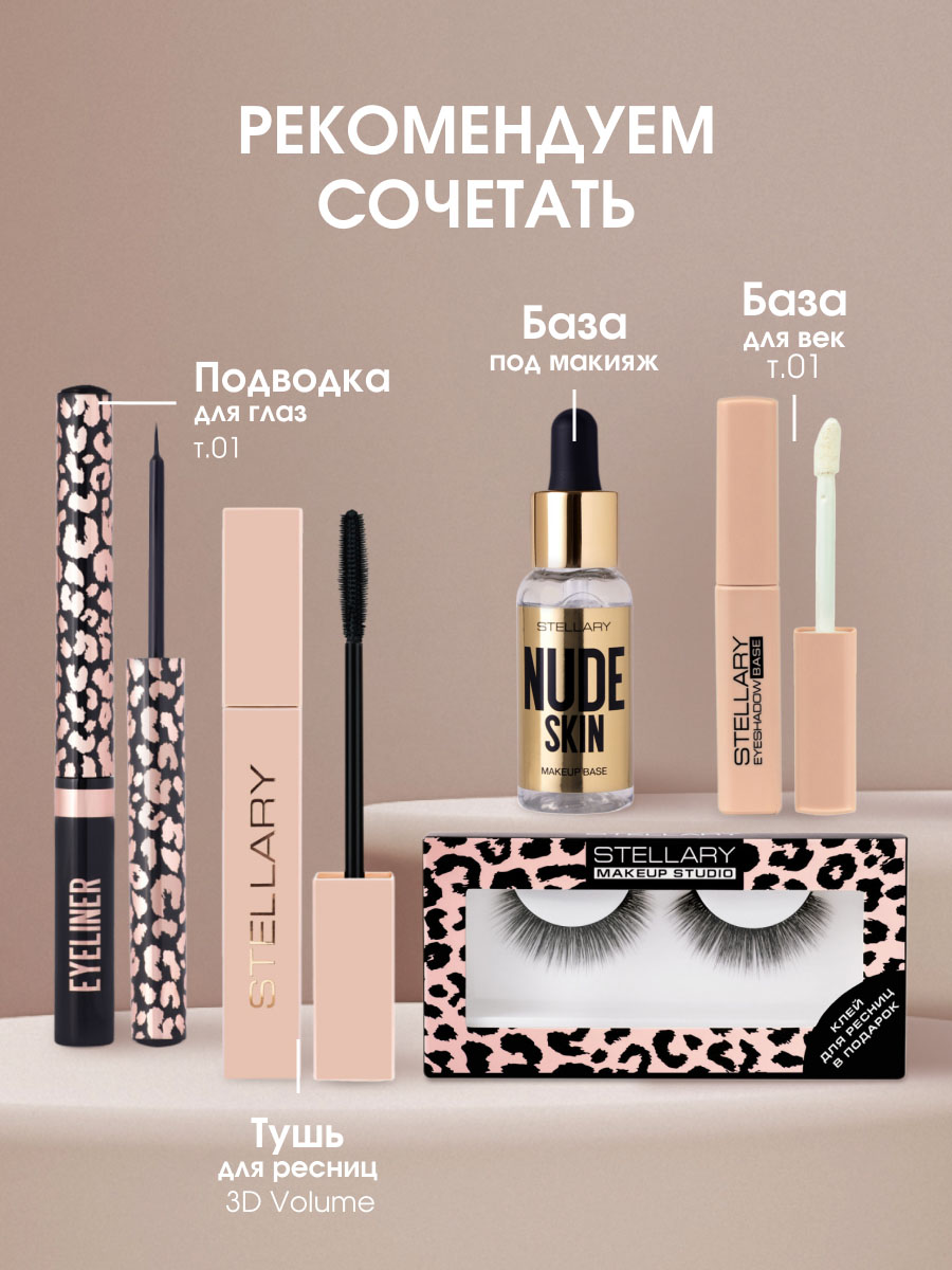 Накладные ресницы с клеем False Eyelashes with Glue Starlette от Stellary + 7