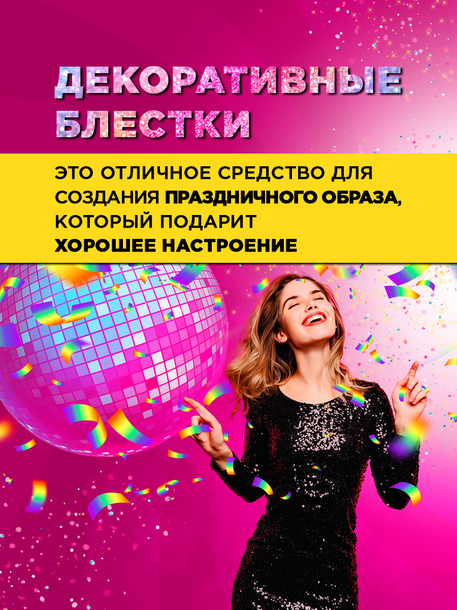 Лак для волос с блестками Мульти 100мл от Sujet + 4
