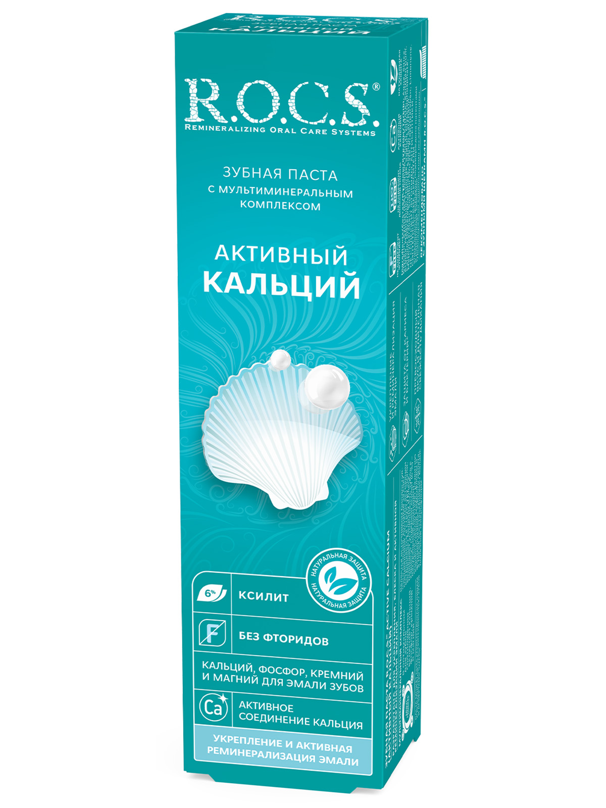 Зубная паста Активный кальций укрепляющая 94г от R.O.C.S. + 4