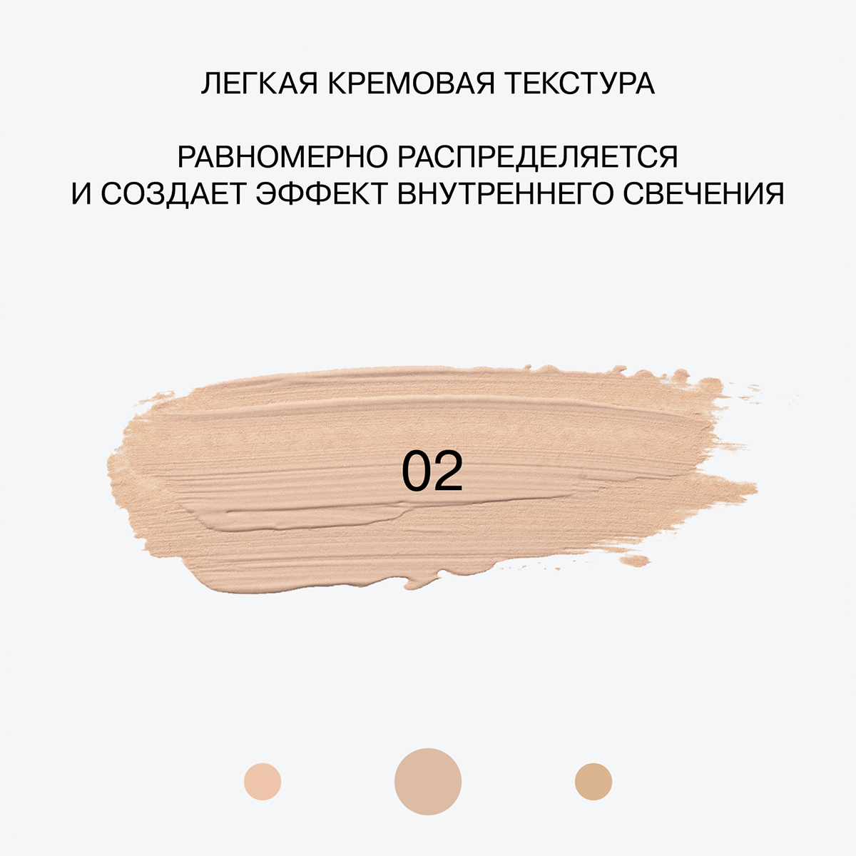 Консилер легкий Imitation, тон 02 бежевый от Influence Beauty + 5