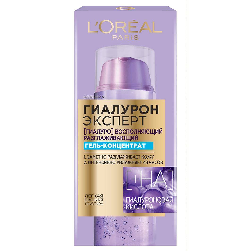 Гиалурон Эксперт Гель-концентрат 50мл от L'Oreal Paris + 2