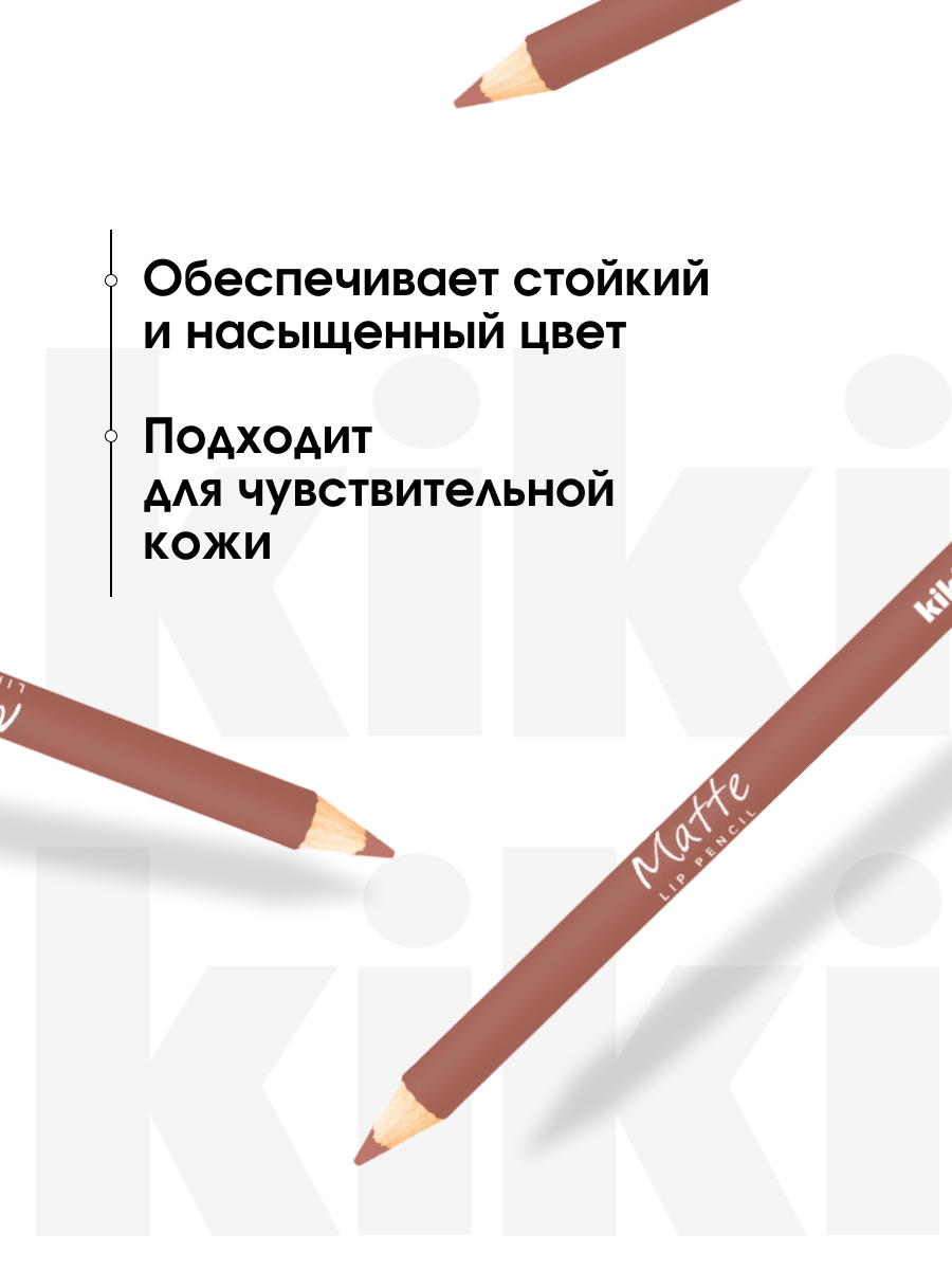 Карандаш для губ Matte, тон 30 пепельная роза от Kiki + 6