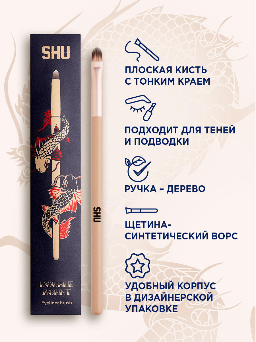 Кисть для подводки Double Agent №61 от SHU + 5