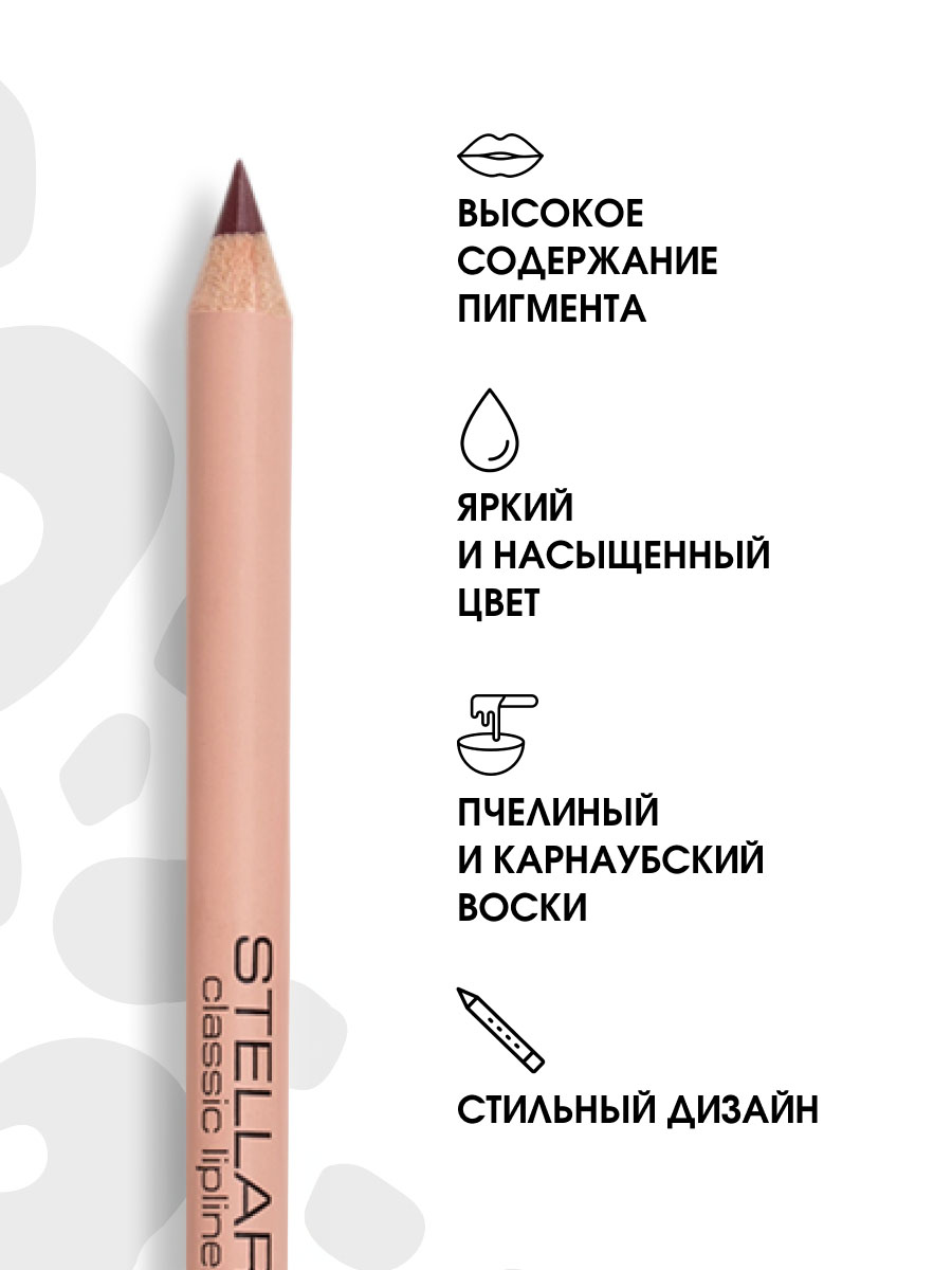 Карандаш для губ, тон 13 cherry / вишневый от Stellary + 7