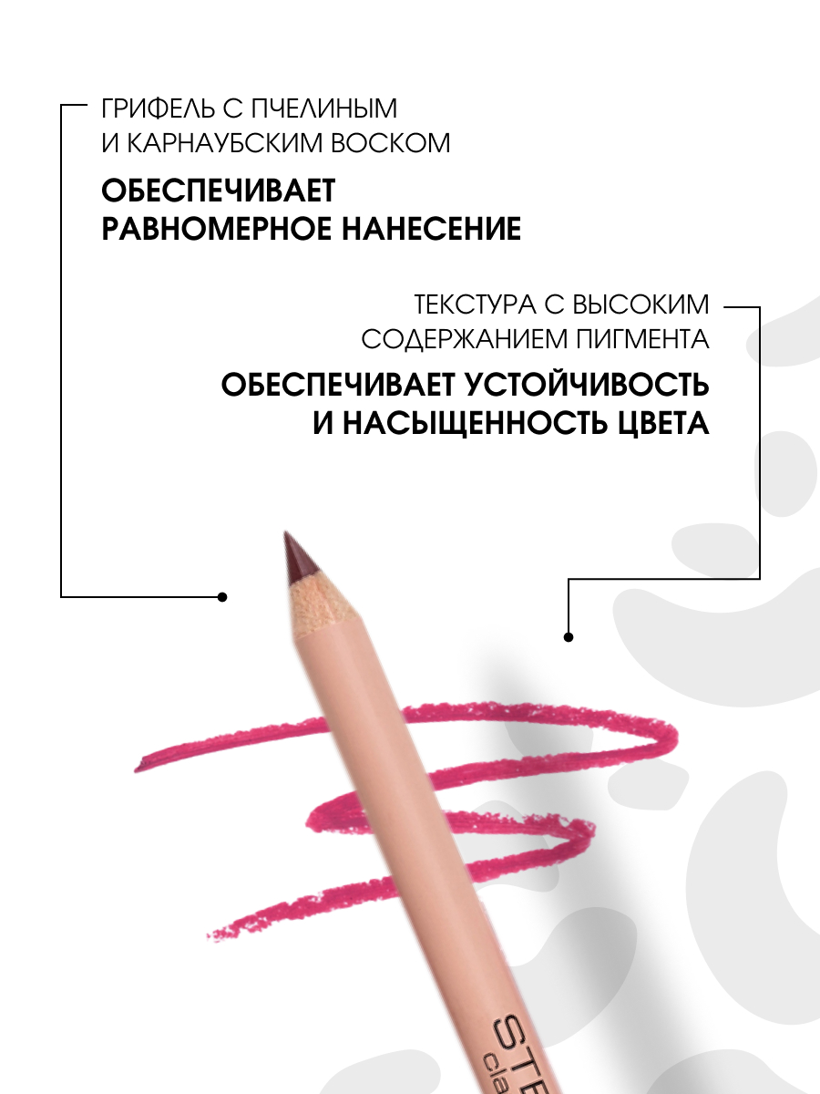 Карандаш для губ, тон 13 cherry / вишневый от Stellary + 6