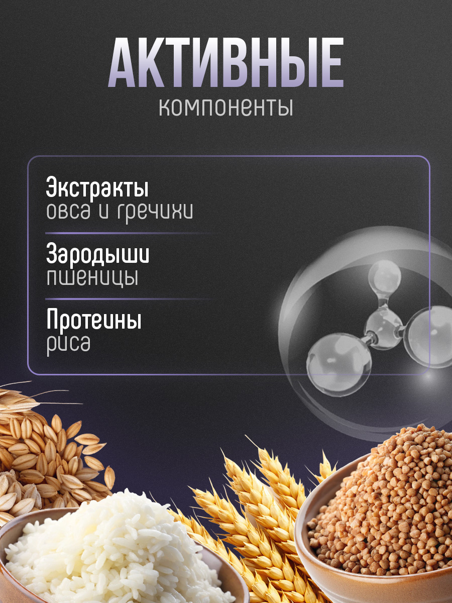 Кондиционер для волос Идеальный объем Perfect Volume 400мл от Concept Moscow + 3