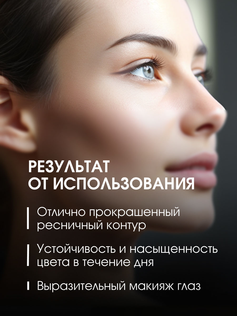 Карандаш для глаз Eyeliner, тон 03 шоколад от Stellary + 6