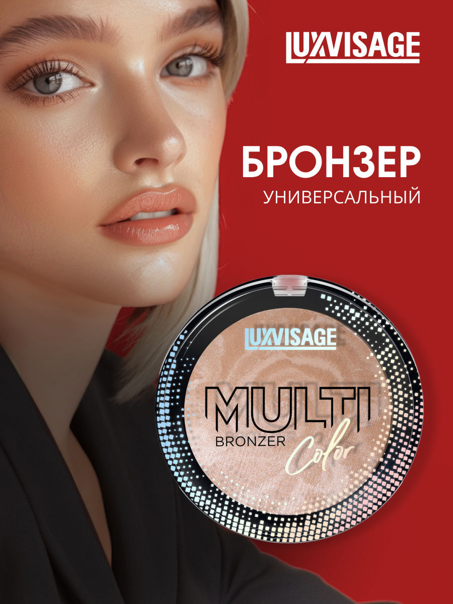 Бронзер многоцветный Multi Color, тон универсальный  от LuxVisage + 3