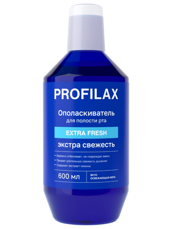 Ополаскиватель для полости рта Extra Fresh 600мл от PROFILAX + 1