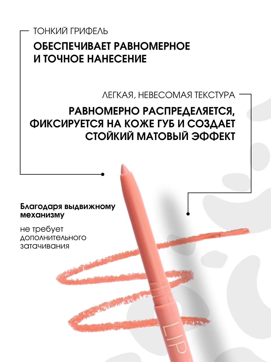 Карандаш для губ автоматический, тон 05 cream от Stellary + 6