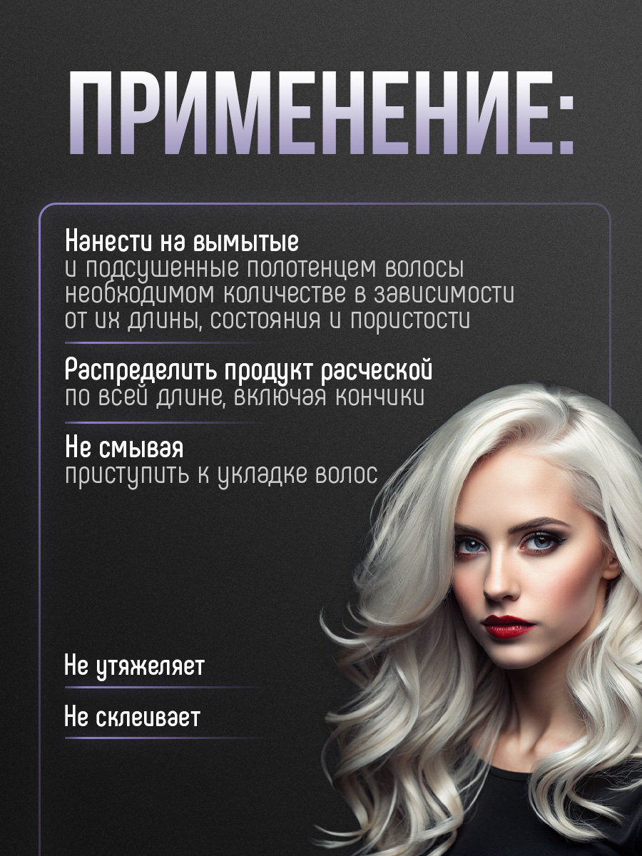 Спрей-маска 17в1 восстанавливающий Detox Balance 240мл от Concept Moscow + 6