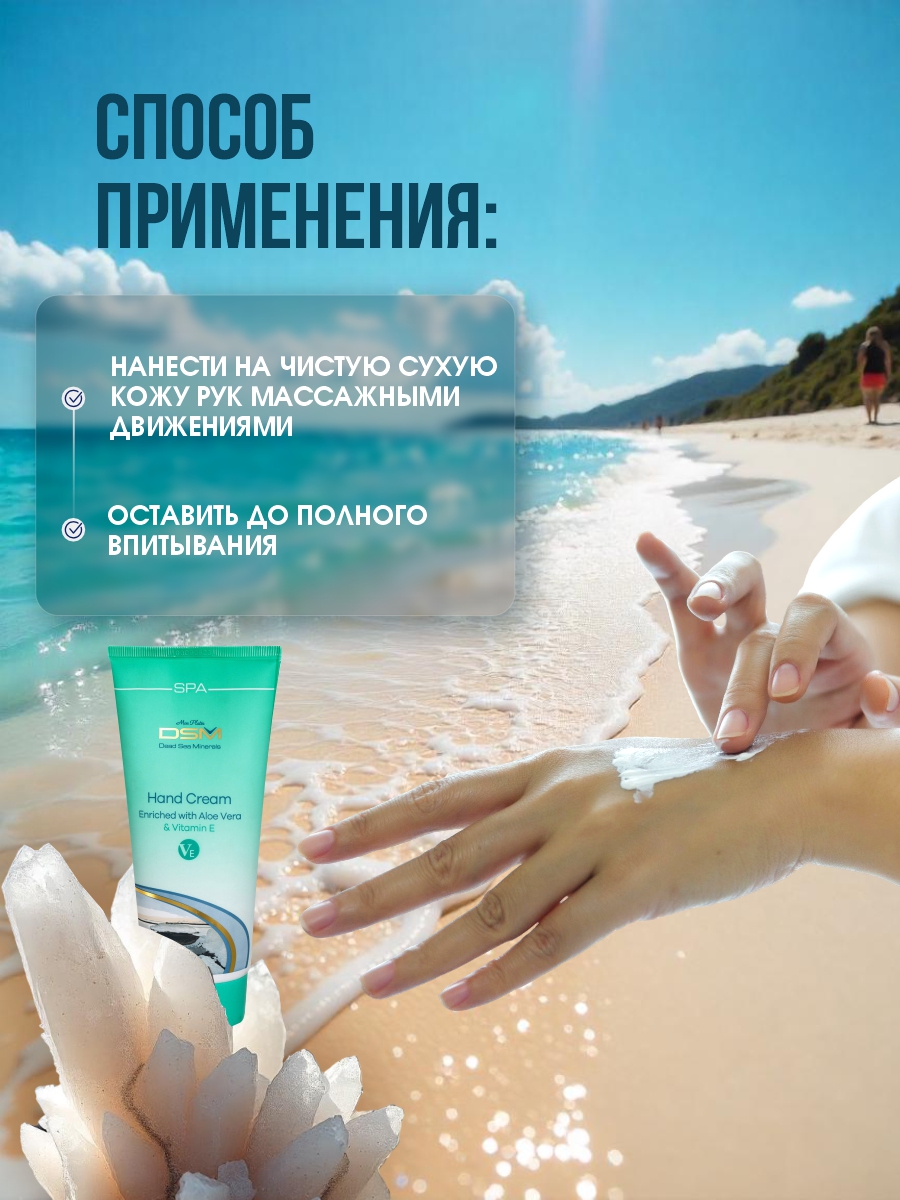 DSM Крем для рук 200мл от Mon Platin + 11