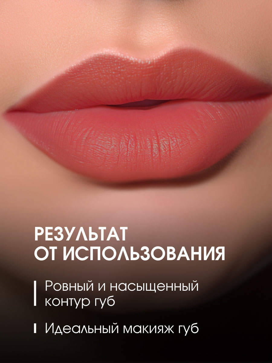 Карандаш для губ, тон 12 scarlet / красный от Stellary + 8