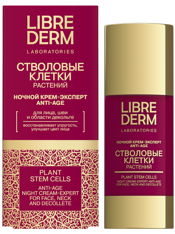 Стволовые клетки растений Крем-эксперт ночной Anti-Age 50мл от Librederm + 1