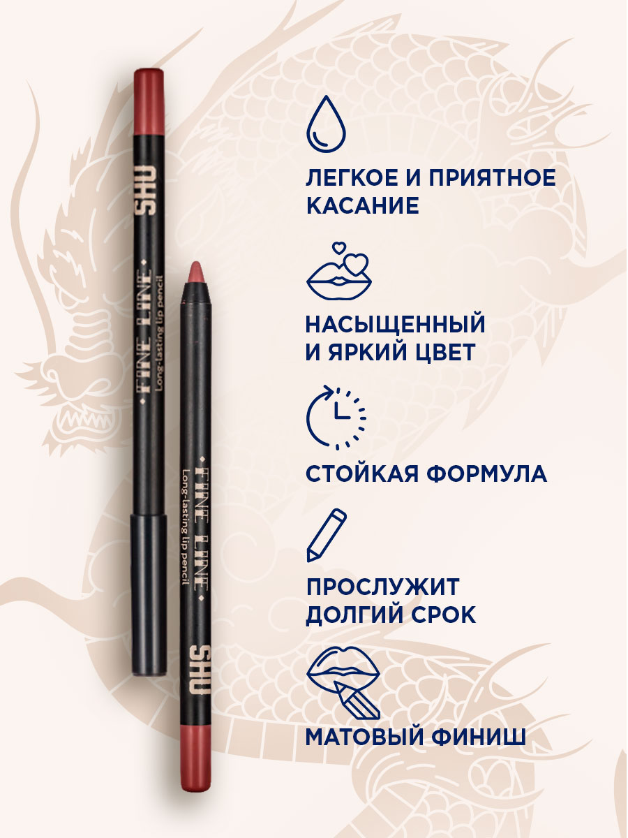 Карандаш для губ устойчивый Fine Line, тон 425 розово-лиловый от SHU + 4
