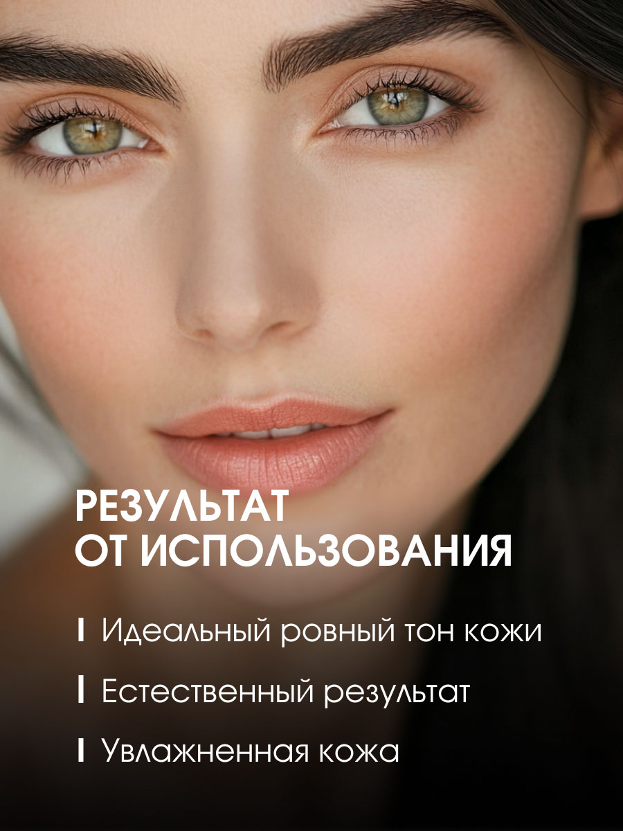 Выравнивающий Тональный крем Star Nude Foundation, тон 02 светло-персиковый от Stellary + 6