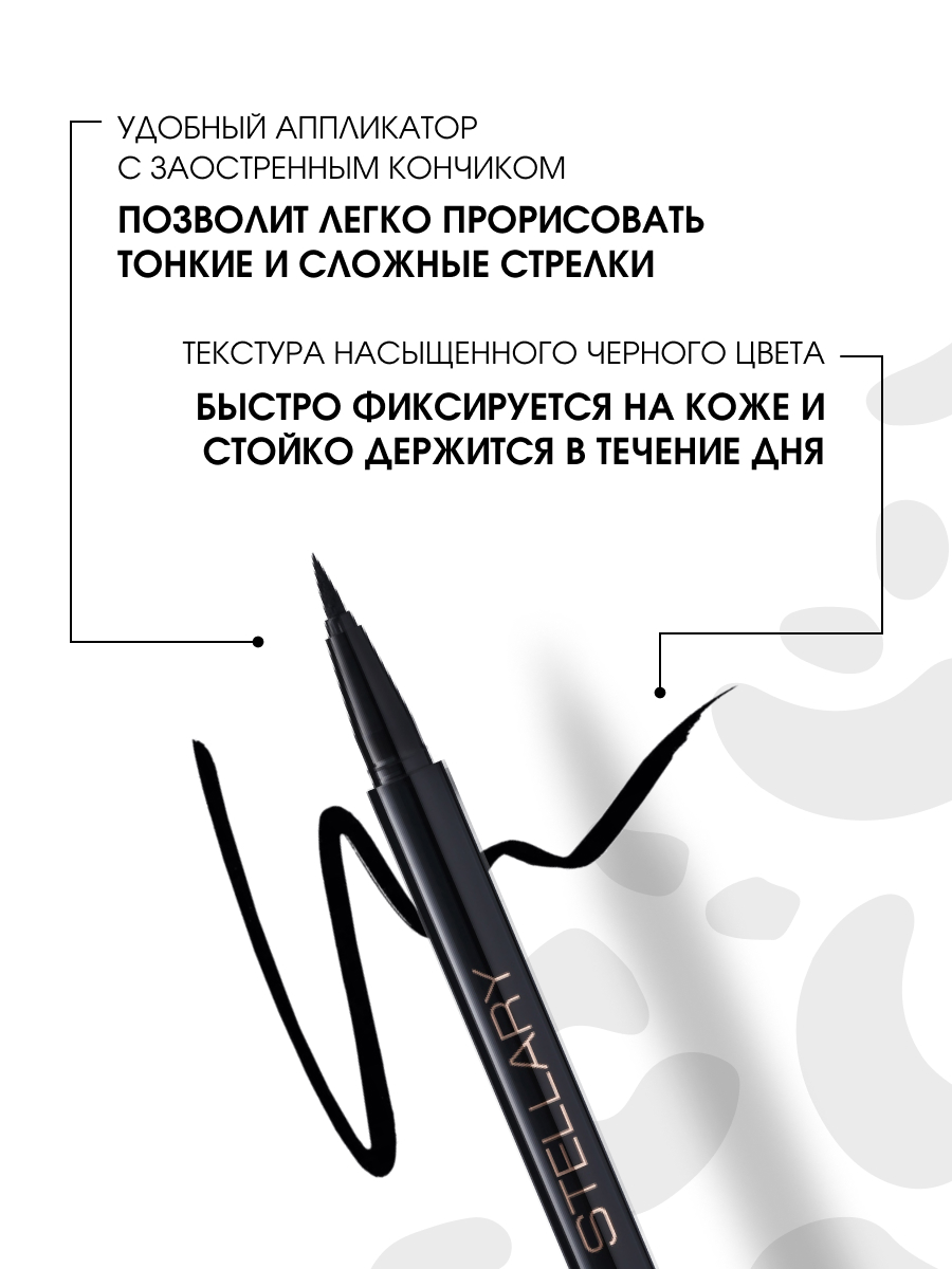 Фетровая Подводка для глаз Hypnotic Cobra, тон 01 черный от Stellary + 3