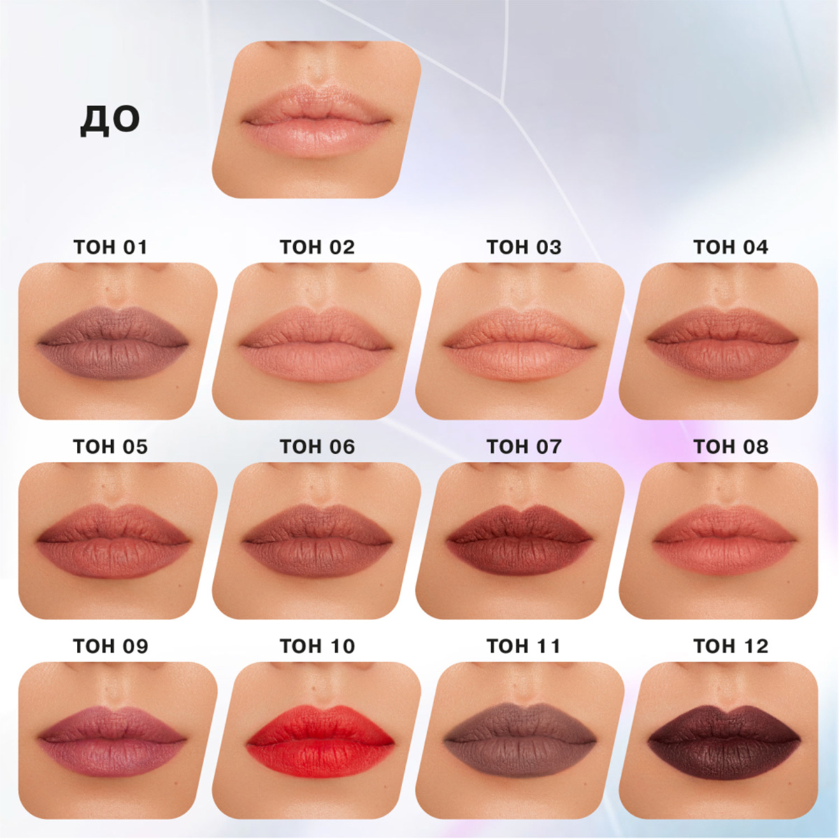 Карандаш для губ автоматический Lipfluence, тон 01 коричневый от Influence Beauty + 6