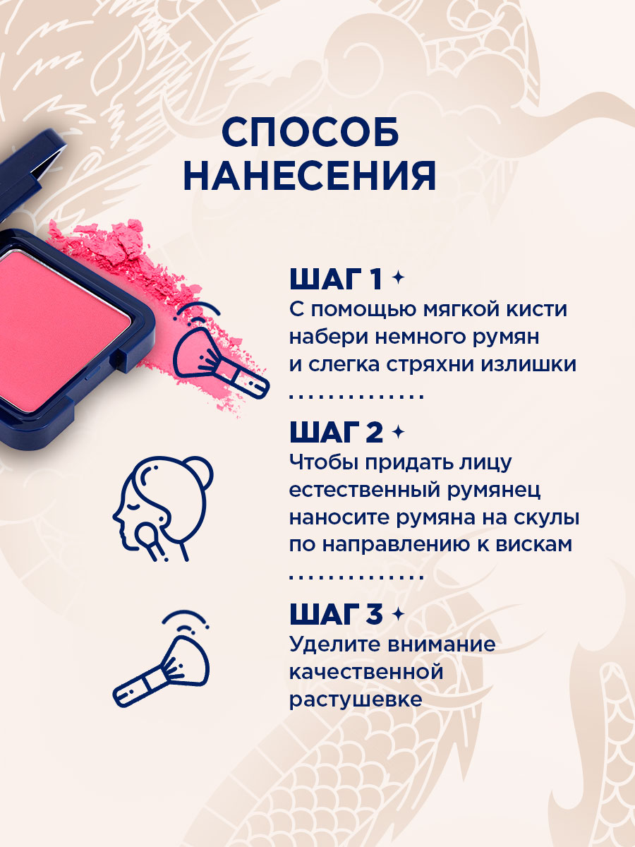 Румяна компактные Cheeky Boom, тон 37 яркая фуксия от SHU + 10