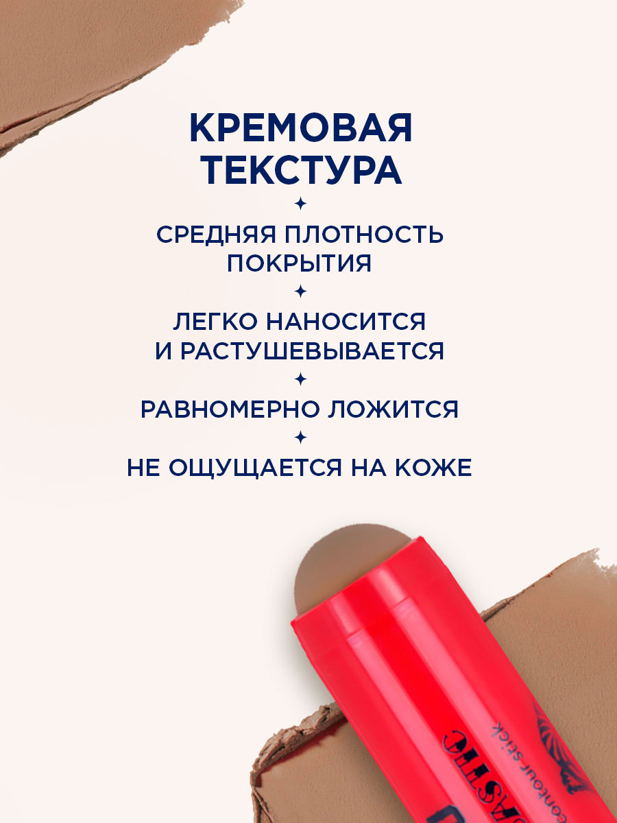 Контурирующий стик для лица Bombastic, тон 351 холодный коричневый от SHU + 9