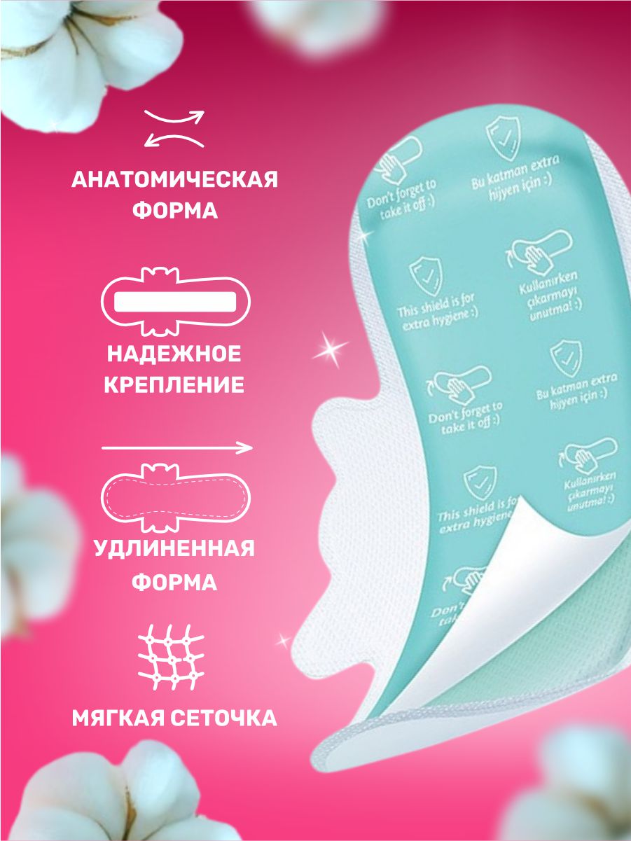 Прокладки Антибактериальные супер 8шт от Molped + 2