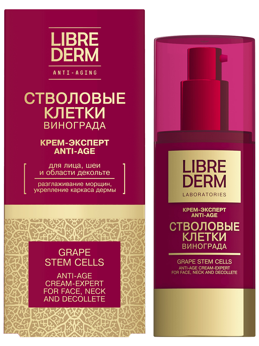Стволовые клетки винограда Крем-эксперт Anti-Age 50мл от Librederm + 2