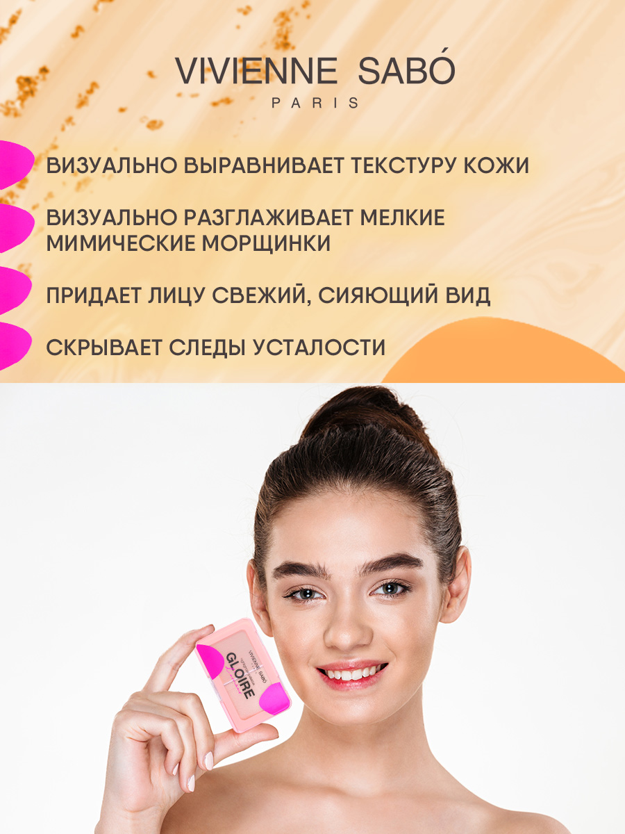 Палетка хайлайтеров Gloire D'amour, тон 02 персиковый от Vivienne Sabo + 6