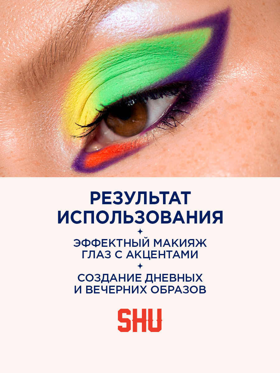 Палетка теней для век Neondreams, тон 162 радужный мир от SHU + 7