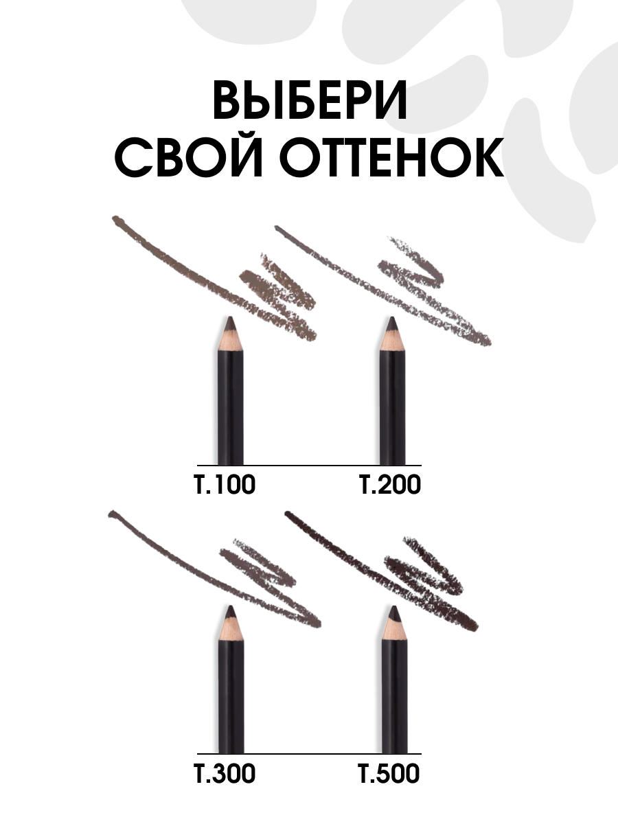 Карандаш для бровей с щеточкой, тон 300 chocolate / шоколадный от Stellary + 7