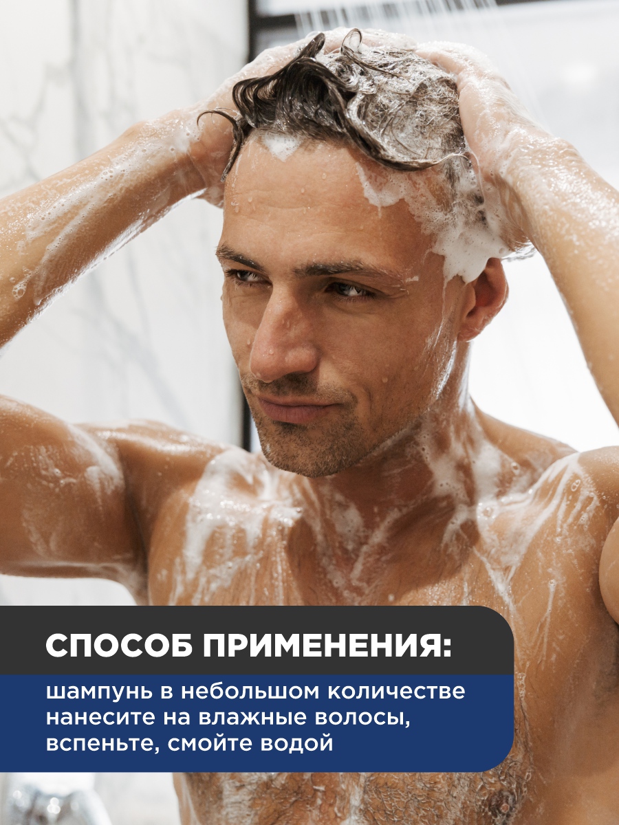 Шампунь для волос Против перхоти Свежесть с ментолом 250мл от ТимБриз + 5