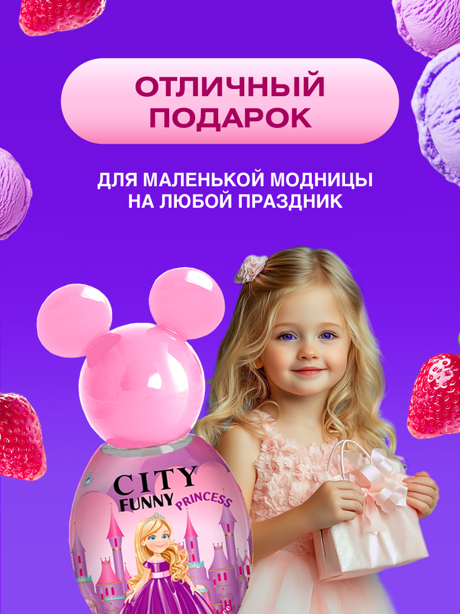 City Funny Princess Душистая вода 30мл  от City Parfum + 8
