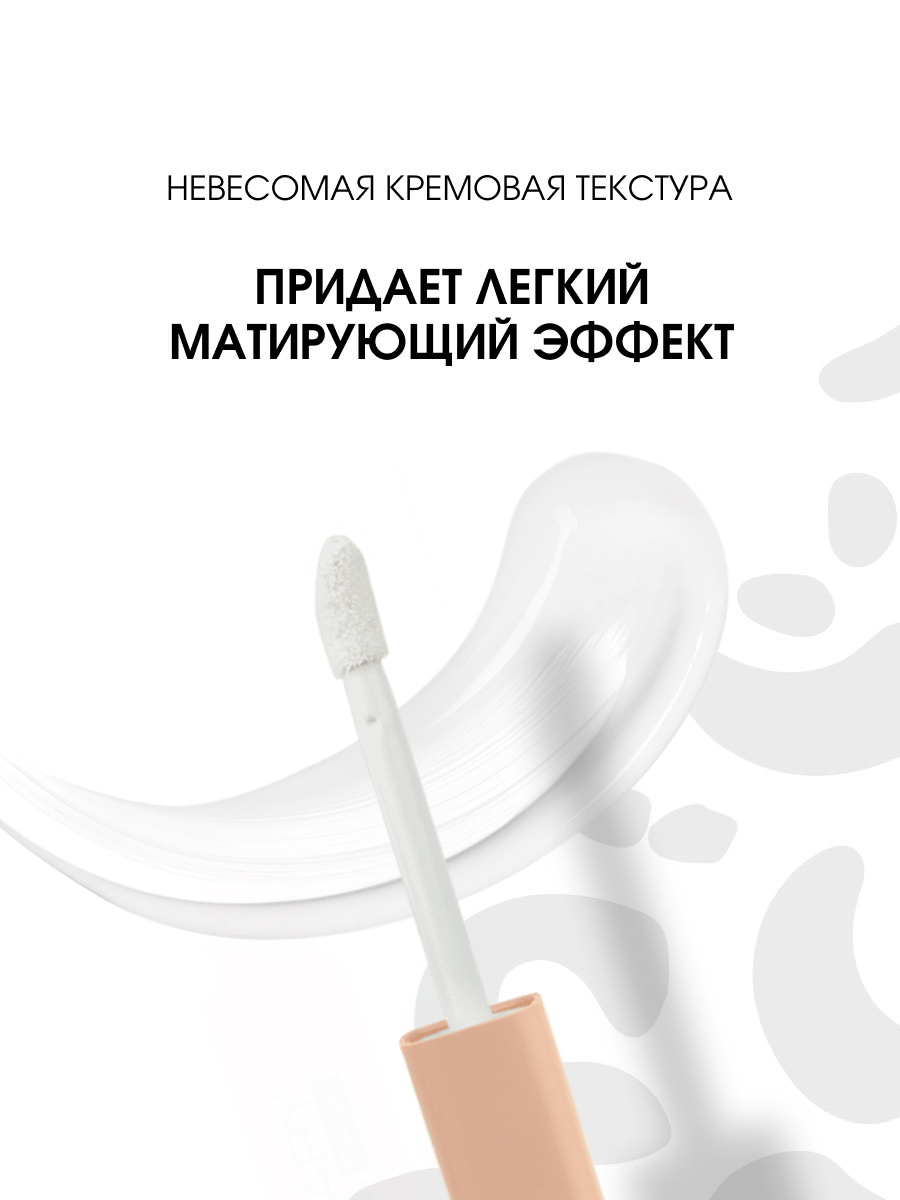 База для век, тон 01 от Stellary + 3