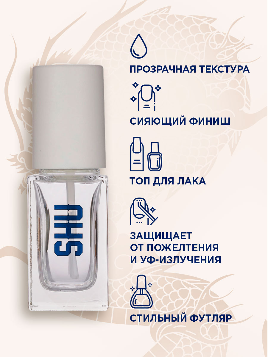 Ice Kiss Быстросохнущее покрытие с блеском, тон 504 прозрачный от SHU + 5