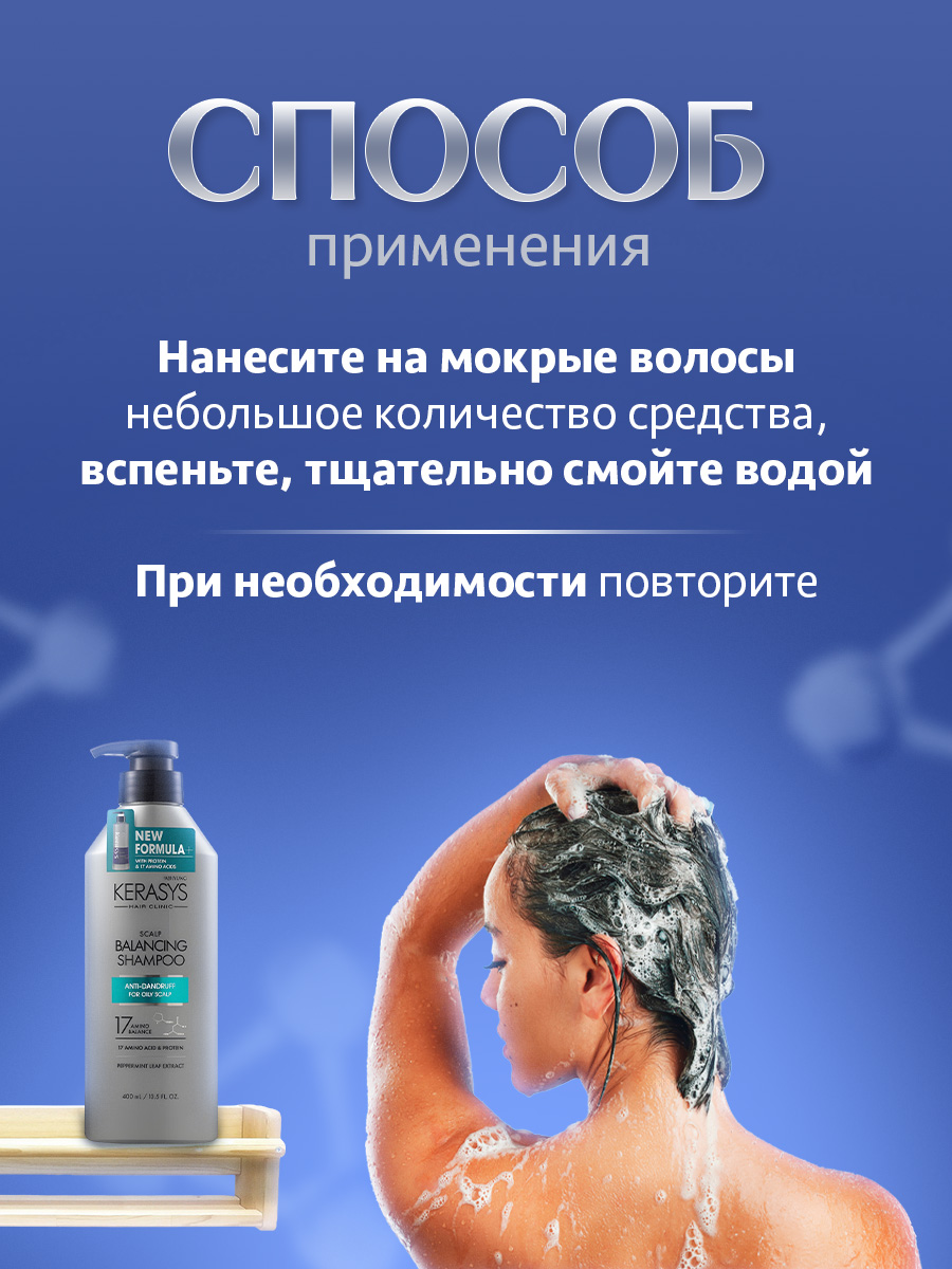 Scalp Clinic System Шампунь для лечения кожи головы 400мл от Kerasys + 6