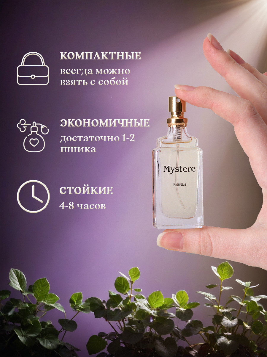 Духи Тайна 16мл  от Новая заря + 7