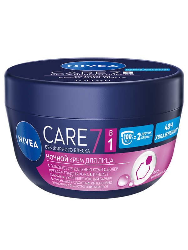 Care Крем для лица Ночной увлажняющий 100мл от Nivea + 1