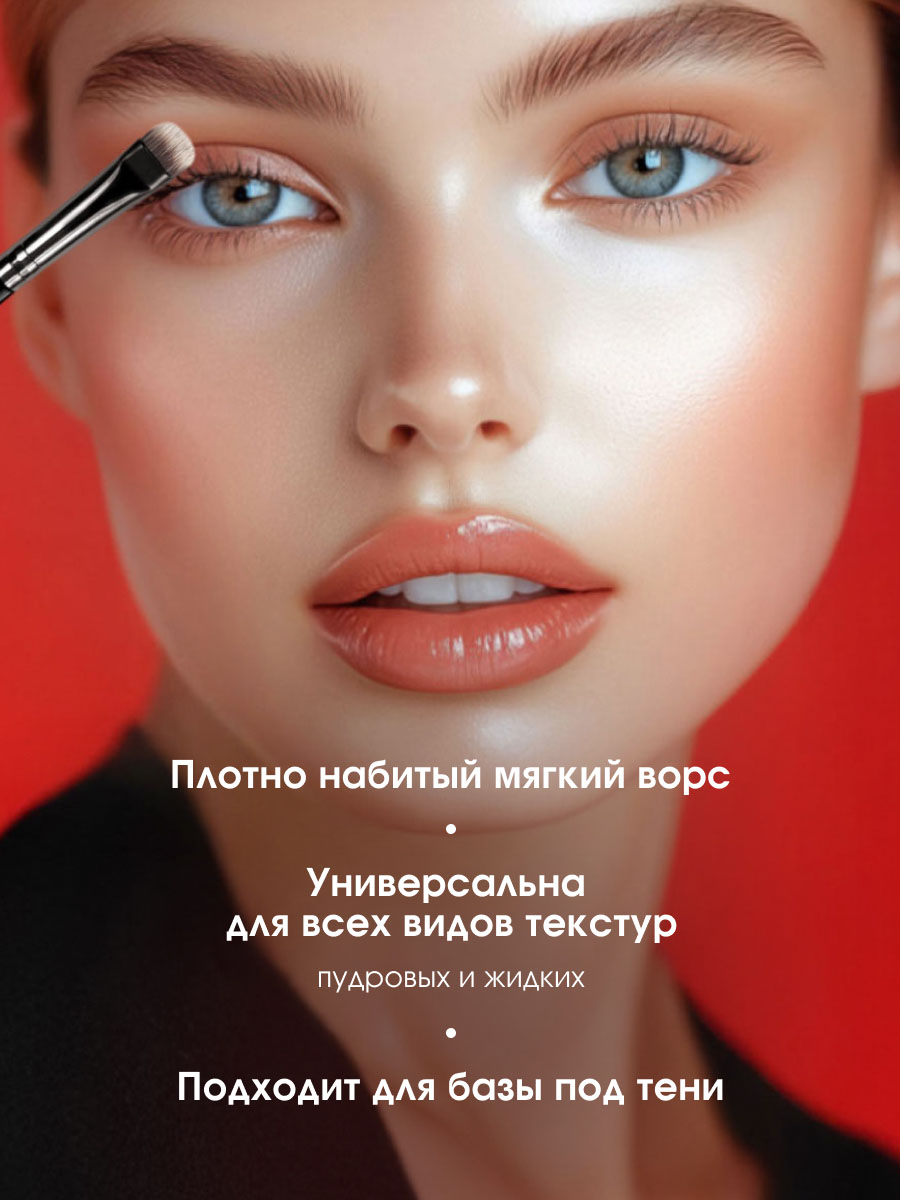 Кисть №04 для растушевки теней от LuxVisage + 3