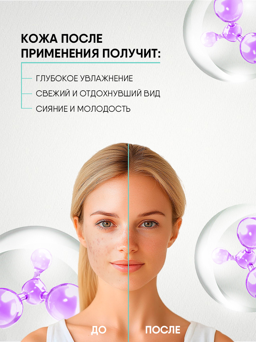 LAB Biome Liposome Липосомальный лосьон для снятия макияжа 200мл от Natura Siberica + 8