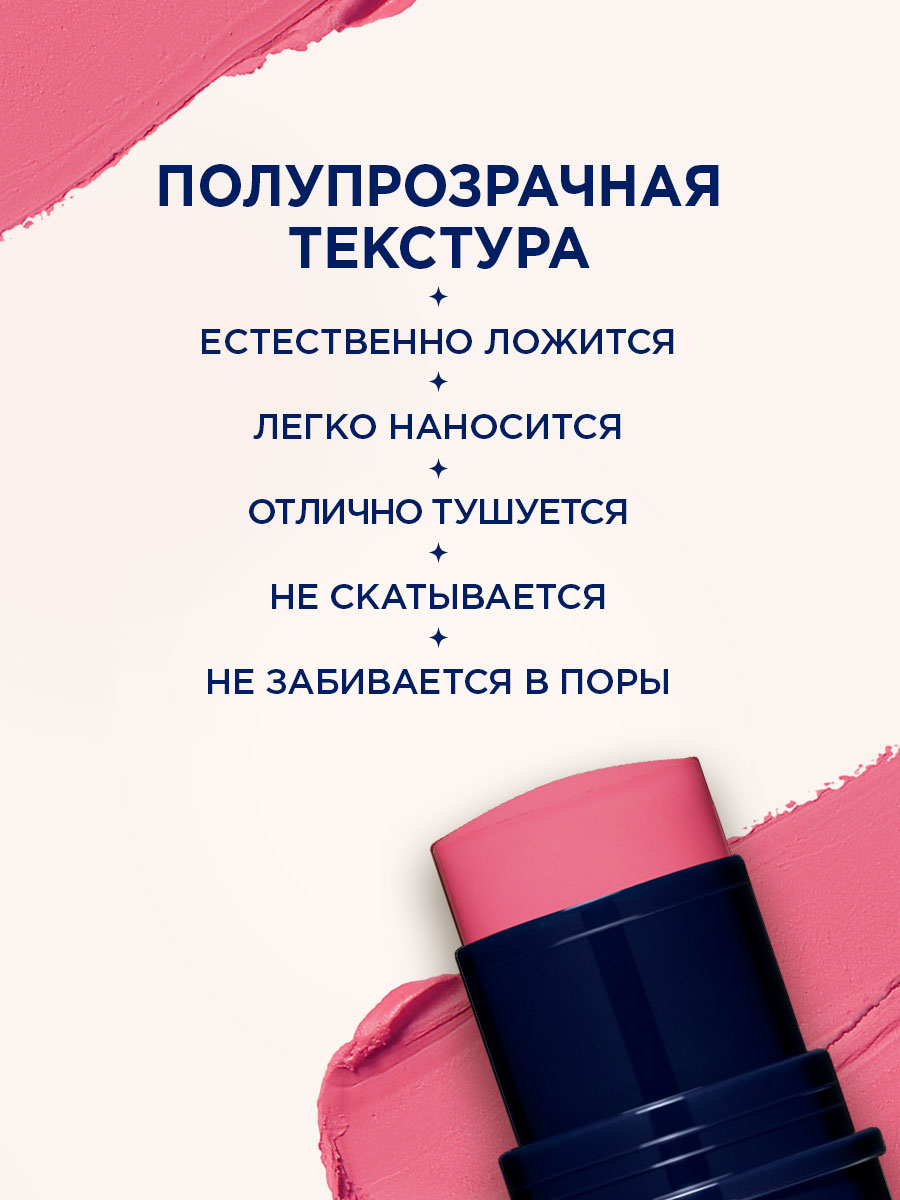 Румяна в стике Cheeky Devil, тон 357 розовый от SHU + 6